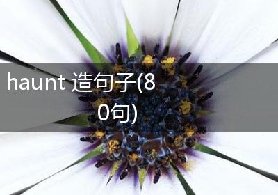haunt 造句子(80句)